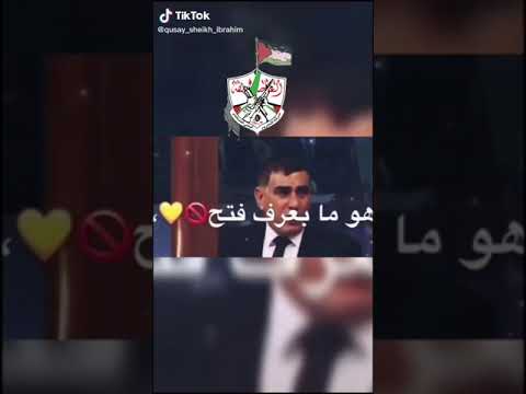 د ناصر اللحام الي مفكر انو حط فتح بجيبتو