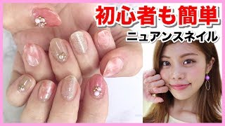 【簡単ネイル】100均×プチプラの剥がせるジェルネイルでマーブルネイルの塗り方！時短ネイルアート！HOMEI