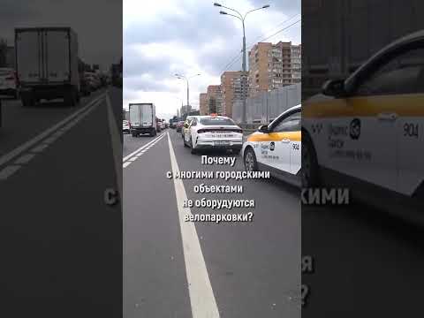 Почему в Москве не развита велокультура #Shorts #ЕгорЕремеев #путешествия #россия #велосипед #вело