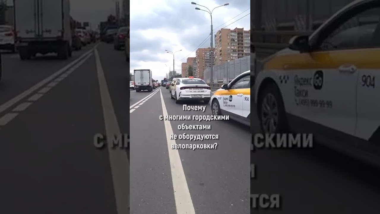 Почему в Москве не развита велокультура 