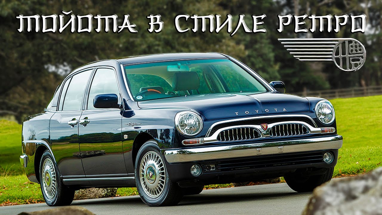 Старые тойоты фото