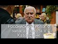 Где лежит казахское золото. Человек, который знает все о казахской земле