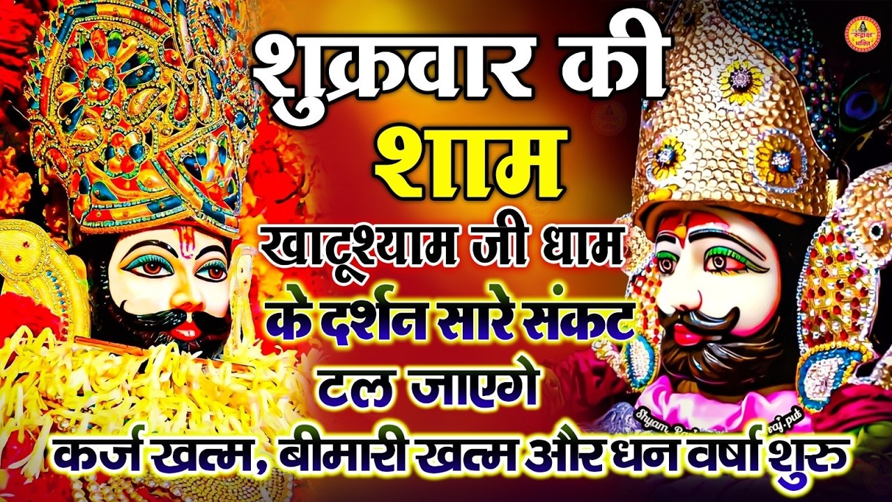 जिस घर में बालाजी का ये शक्तिशाली पाठ होता है वहां दुर्भाग्य, दरिद्रता, भूत प्रेत नहीं आते है