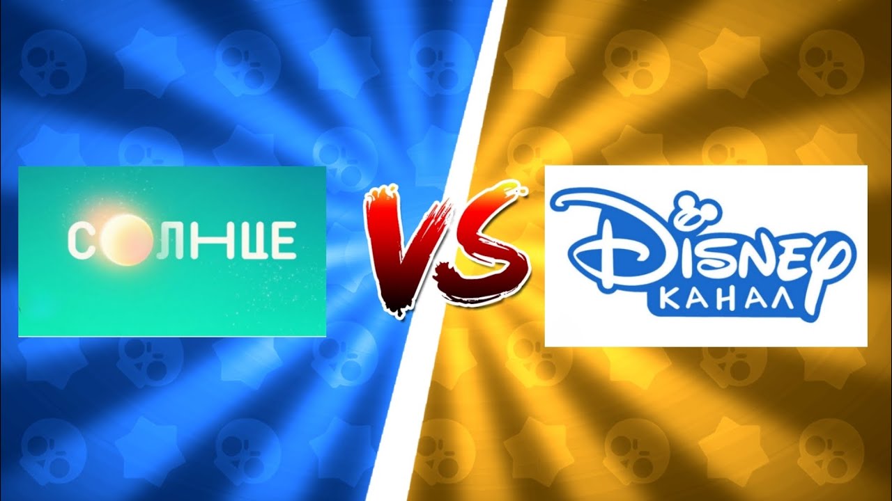 дисней vs солнце