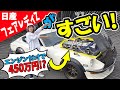 NISSAN フェアレディZ|エンジンだけで450万円!! の動画、YouTube動画。