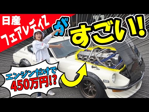 NISSAN Fairlady Z | The engine worth $40,000!! - YouTube