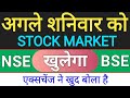    stock market    2        