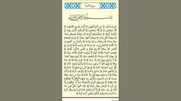 سورة النبأ #اكسبلور #تيك_توك #دويتو #ترند #المغرب #لايك #القرآن_الكريم