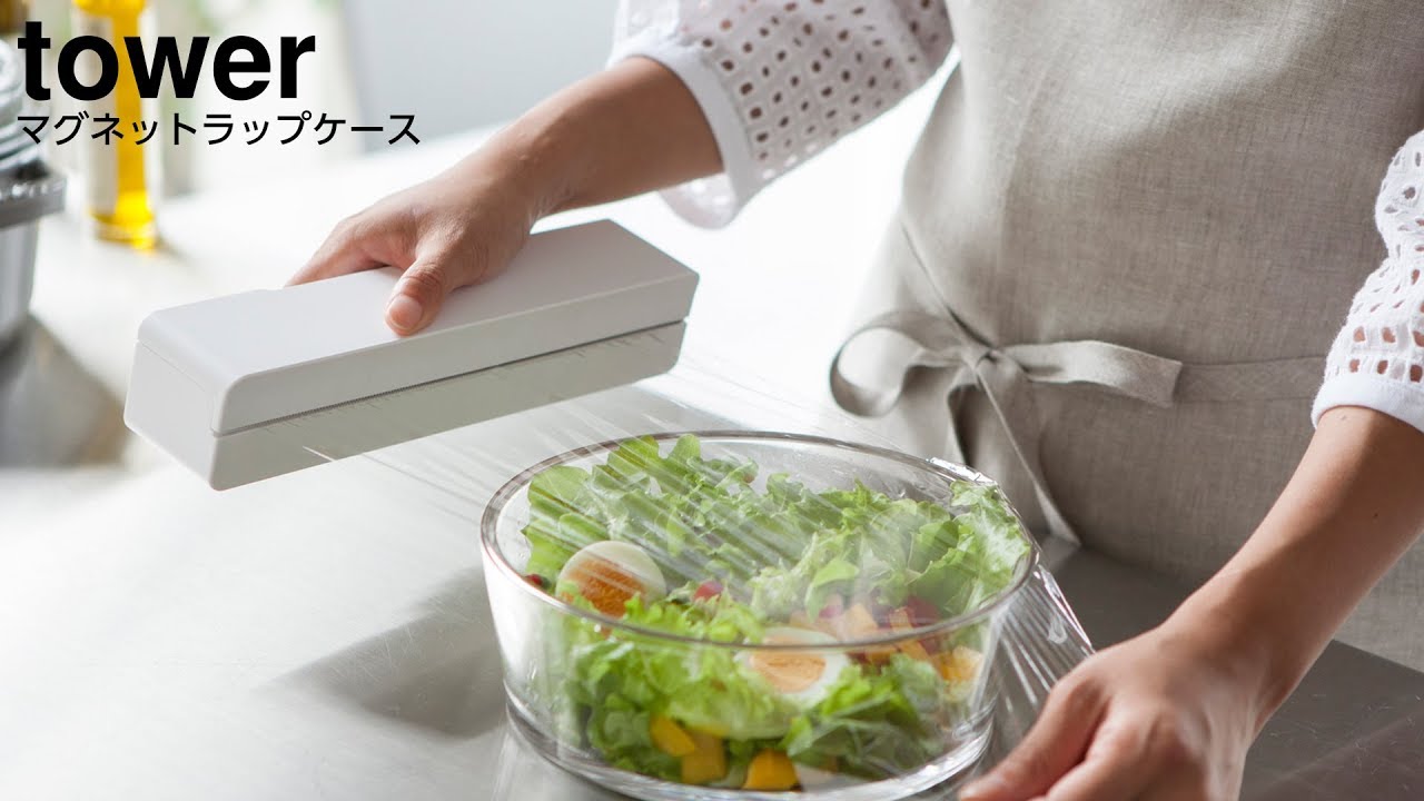 マグネットラップケース タワー S | 山崎実業【公式】