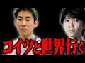 こいつと世界にいく【フォートナイト/Fortnite】
