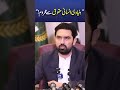 CM KPK Sohail Afridi on Freedom of Expression in Pakistan | Press Conference #shortsfeed #viralclip