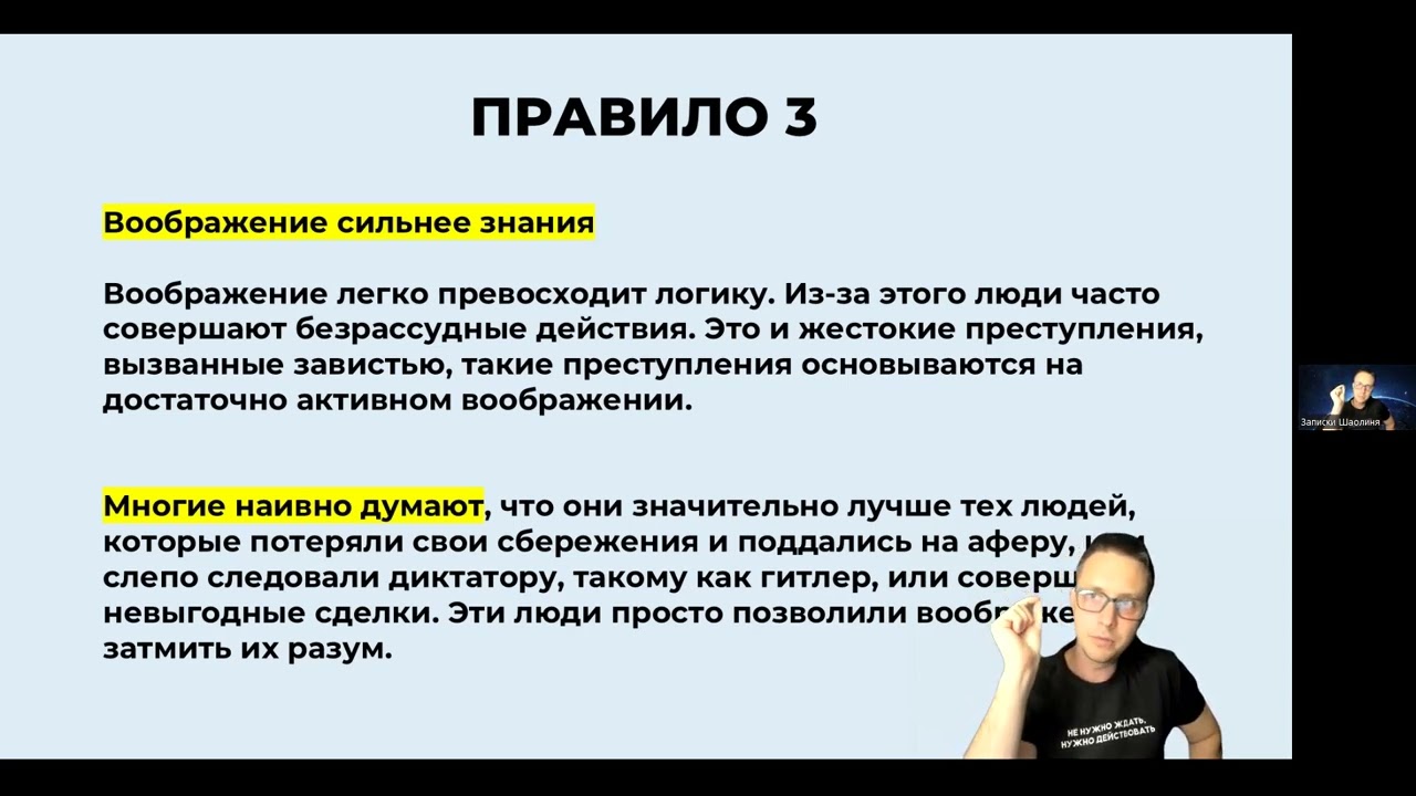 Cила Подсознания