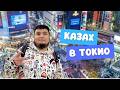 Из Казахстана в Японию: про жизнь в другой стране, японский язык и подработку