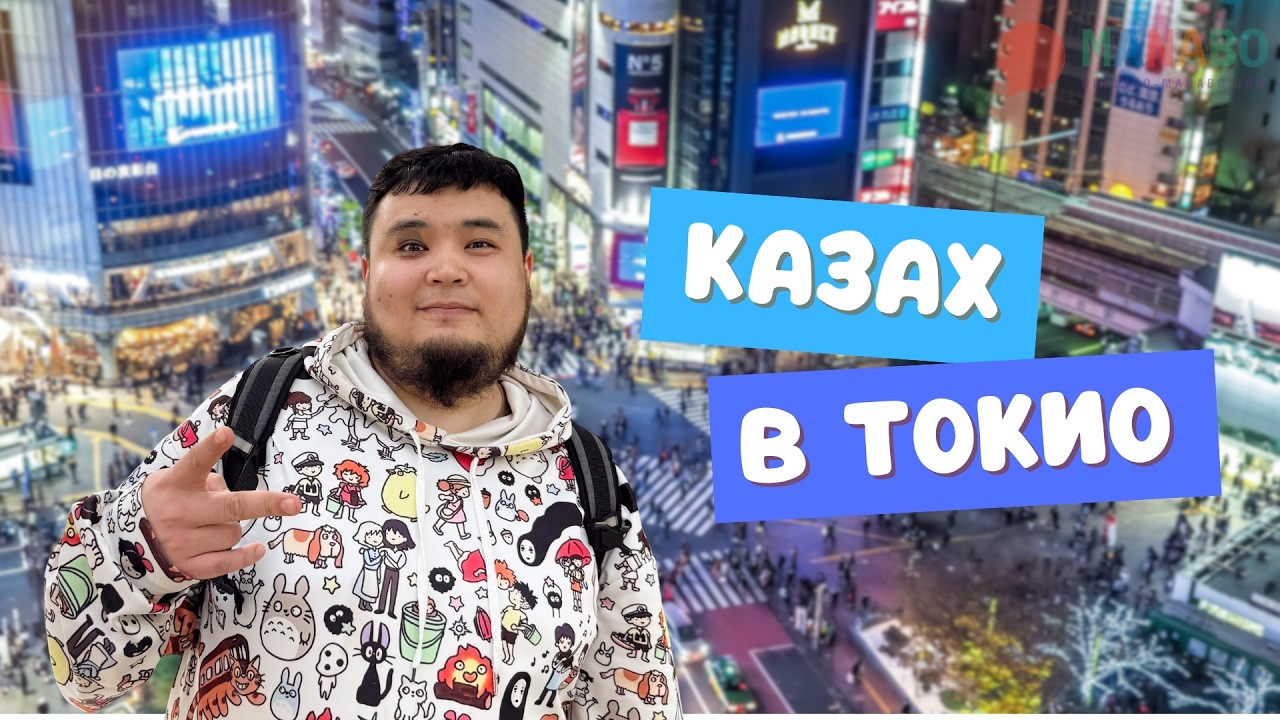 Из Казахстана в Японию: про жизнь в другой стране, японский язык и подработку