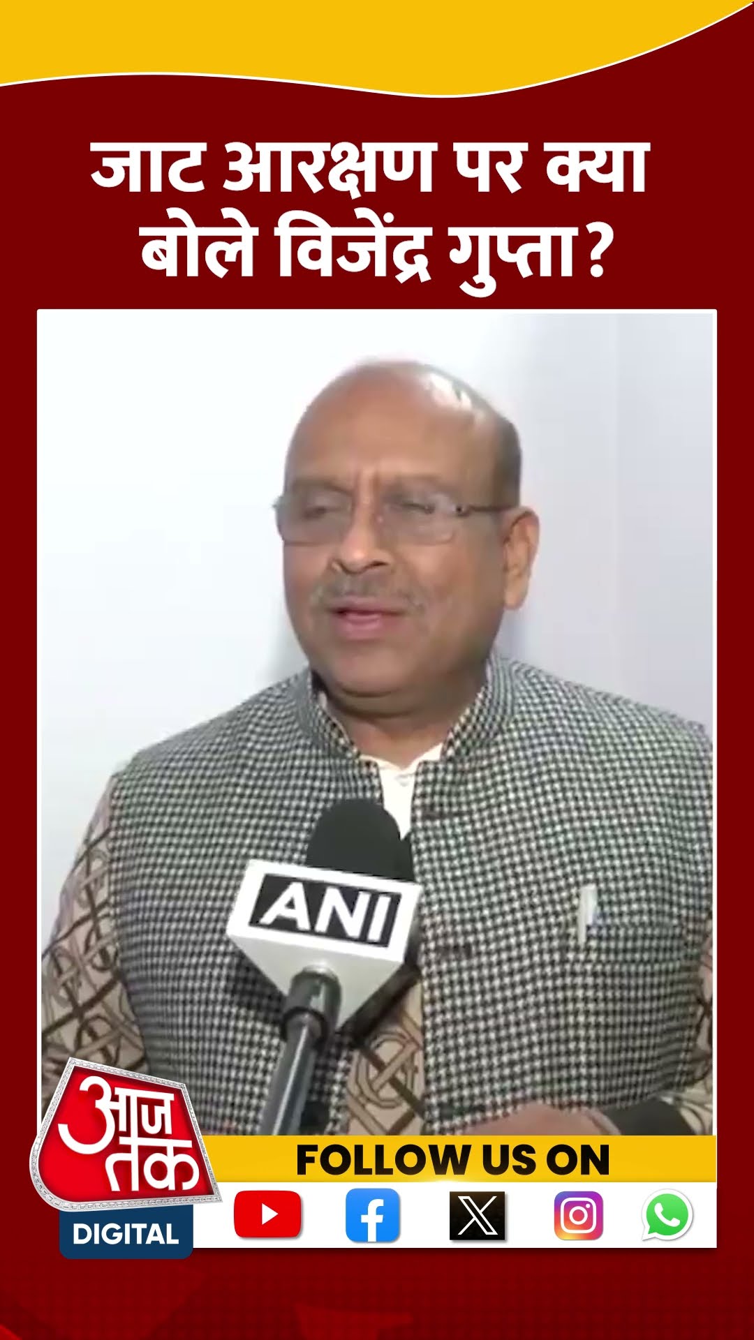 Jat Reservation पर क्या बोले Vijendra Gupta? #shorts #viral #shortvideo #jatreservation #bjp