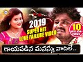   love failure super hit song 2019  singer ramu  drc sunil songs