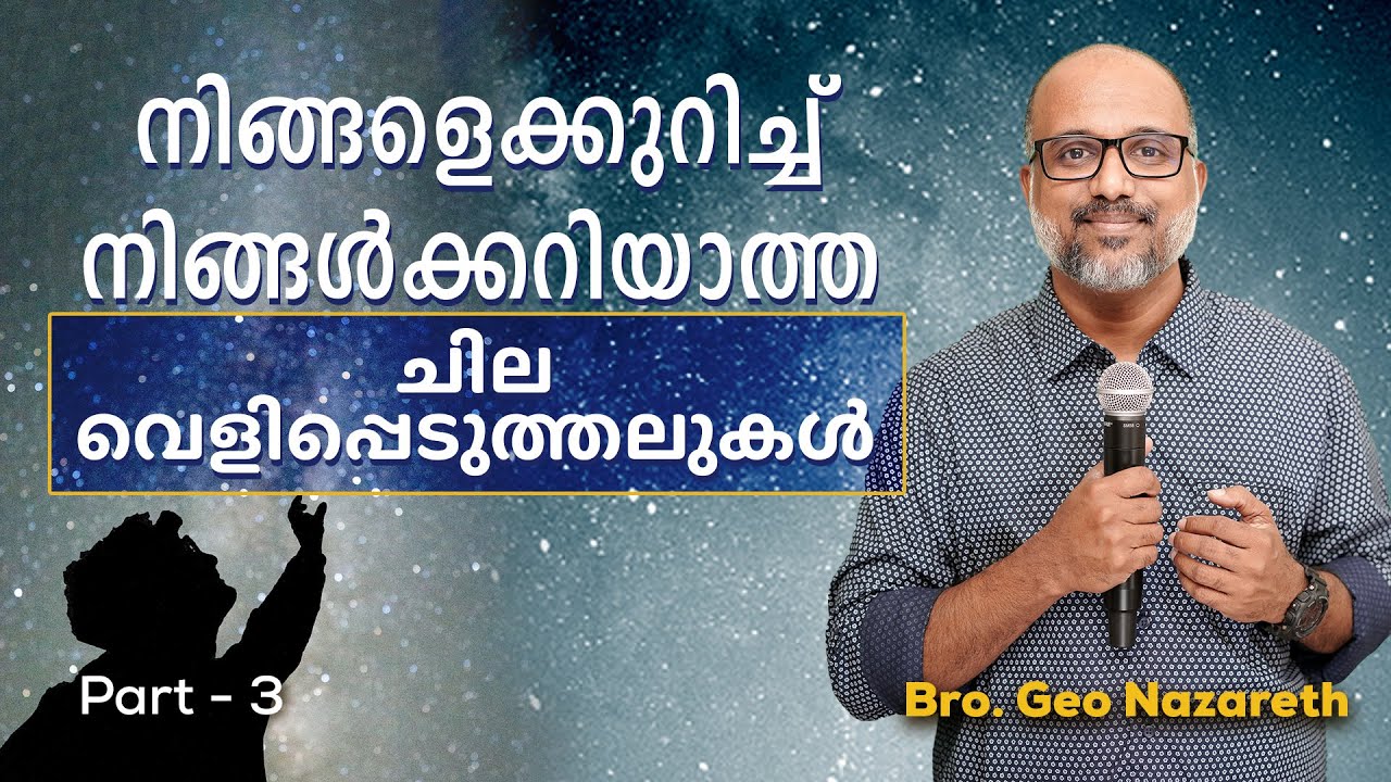 Part 3 - ആത്മീയ വളർച്ച സംഭവിക്കണമെങ്കിൽ എന്ത് ചെയ്യണം ? | How to grow in the Spirit?