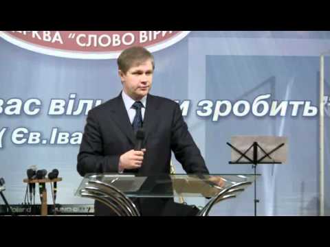 Жертва всесожжения. Юрий Стогниенко. Проповедь.