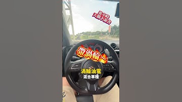 這車來時店長叫我該放下了🤣 #崔小時 #天橋下說書 #中古車 #二手車 #中古車買賣 #suzuki #swift 車水又漂亮，歡迎賞車🤓