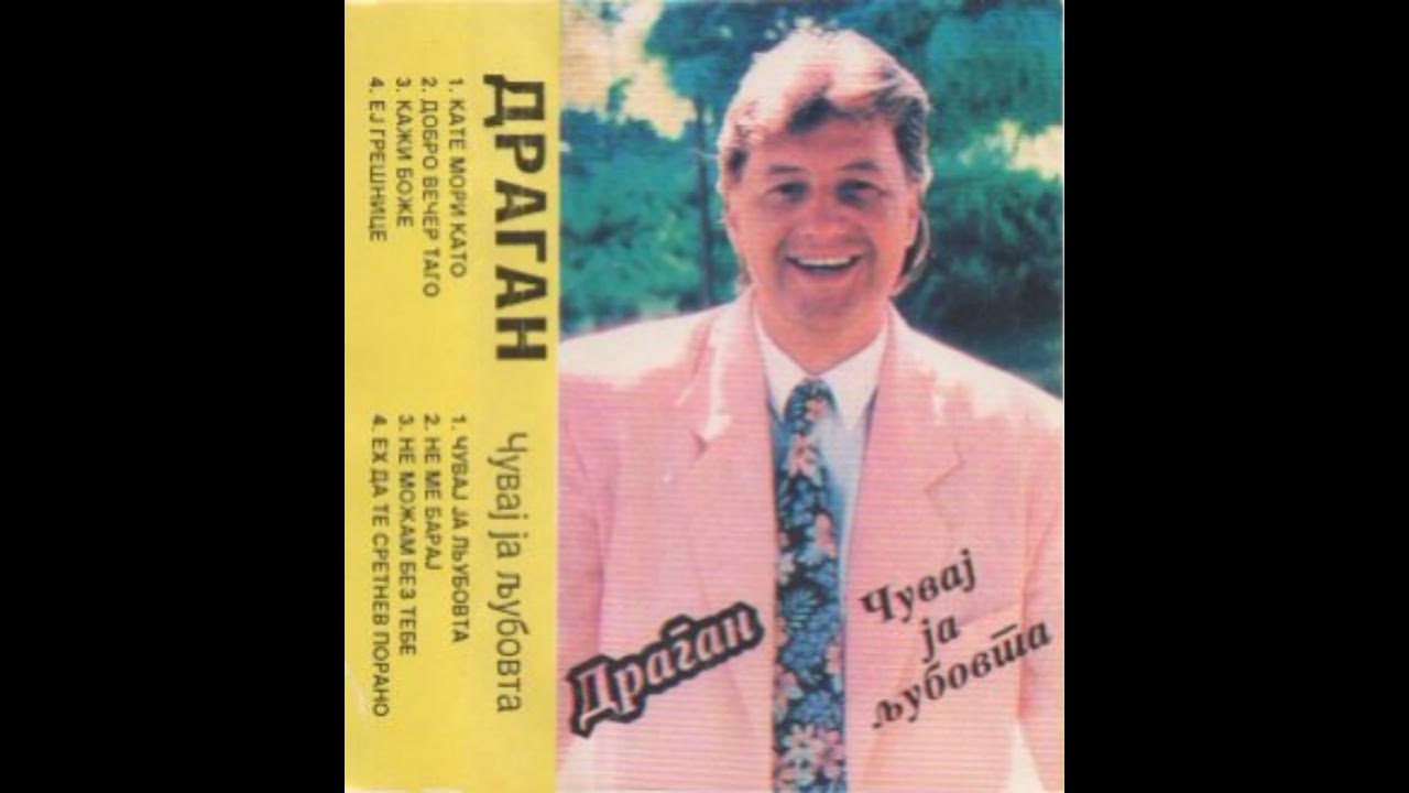 dragan vucic 1993 ej gresnice YouTube