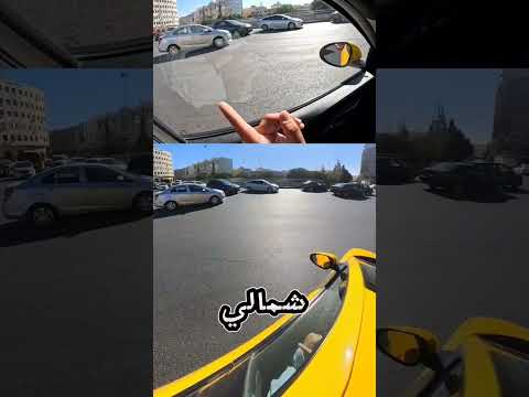 حيلة لدخول الدوار المزدحم تدريب سواقة    مدرب سياقة