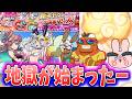 ぷにぷに『コイツの地獄が始まりそう…レアの間周回キャラ&ミカ狙って開幕ガシャいくぞー!』Yo-kai Watch