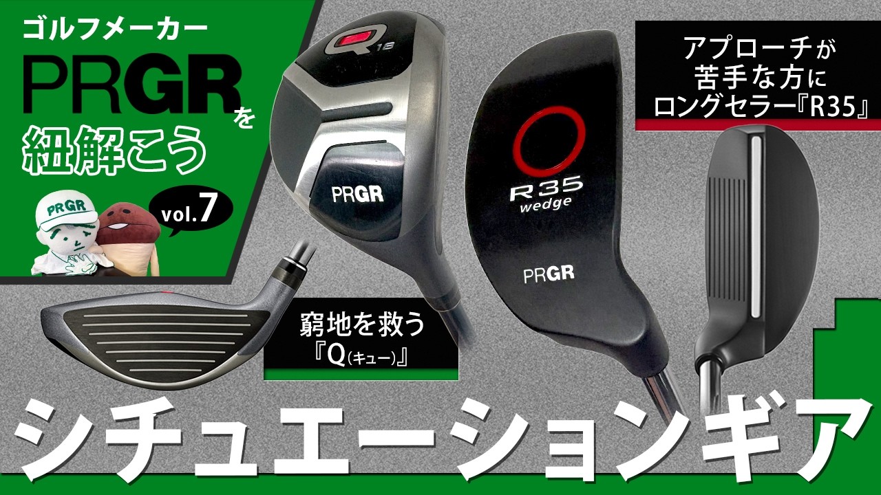 The legendary best-seller for over 20 years: The 'R35' running