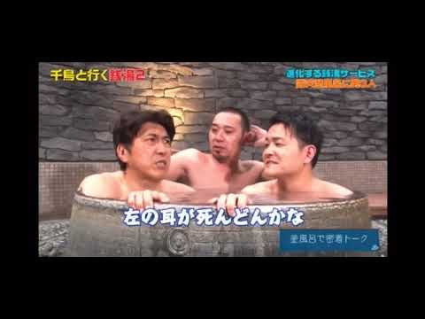 千鳥　大吾面白いw