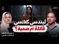 ليندسي كلانسي... قاتلة أم ضحية؟ القضية التي هزّت المجتمع الأمريكي