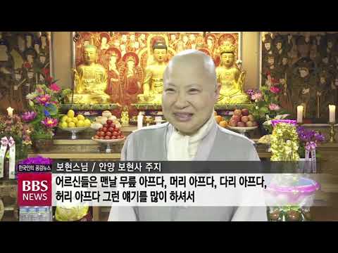 [BBS뉴스] ‘빈자일등’ 부처님오신날....의료봉사·장학금 ‘풍성’