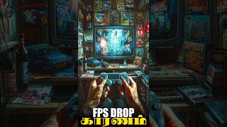 Reason for Frames Drops #FrameDrops#FPSDrop#LowFPS#GameLag#LagIssues#Stuttering#FPSIssues#FPSFix