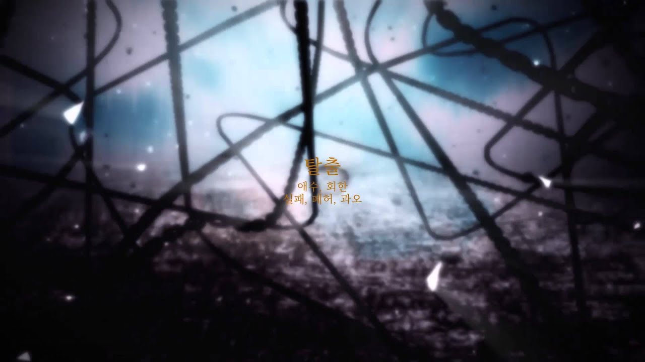 회색도시2 X 월간 윤종신9월호 '회색도시'