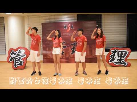 HKUST MSA O'CAMP Campfire 2017 - 對面的女孩看過來