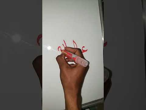 أجمل توقيع اشترك في القناة واطلب توقيعك المميز اسم عبدالسلام