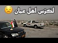 رحلة النص مليون على الددسن 84 المرحله 7 
