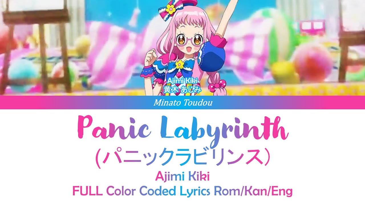 【FULL】Panic Labyrinth (パニックラビリンス) - [Pripara/プリパラ] Color Coded Lyrics Rom/Kan/Eng