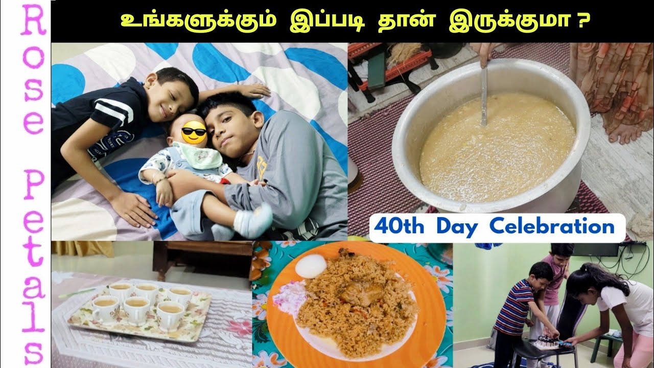 பிள்ள பிறந்த 40 ம் நாள்/40 th day Ceremony/full day in my life/Rose petals