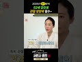 #범띠 #호랑이띠 🐯🌟 빛을 발하는 2025년이 될거에요! [서천사 운천 010-8877-1357]