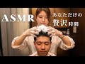 ASMR【100万回鳥肌】プロの女性理容師に身を任せる究極の散髪&シェービング&シャンプー