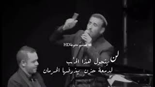 حالات واتس اب كاظم الساهر حين يكون الحب كبيرا