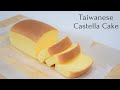 Taiwanese Castella Cake | Super Soft Castella Cake Recipe | Small Castella Cake