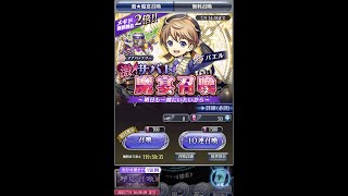 【メギド72】激★サバト～明日も一緒にいたいから～1+5+60連ガチャ