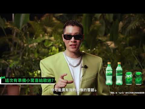 2023 Sprite Limelight 台灣主題曲 CLOUD 9 MV 幕後花絮