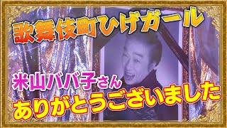 マダム・プティ（11）