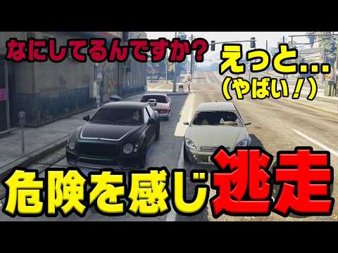 【#ストグラ】ゆちゃめろでぃ張り込み中に関係者に話しかけられ逃走する捌木。【捌木たいたい】【ゆちゃめろでぃ/岐阜野こみ蔵】