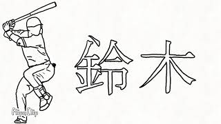 【球界No.1日本の4番】広島東洋カープ・鈴木誠也