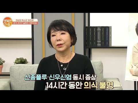 6년간 슬럼프로 &amp;#39;실어증&amp;#39;에 &amp;#39;안면 근육 마비&amp;#39;까지...가수 <strong>최진희의</strong> 사연은? | 행복한 아침 378 회