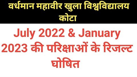 VMOU Result 2023  । VMOU BA BSc BCom MA MSc MCom BLIS DLIS Result Declared