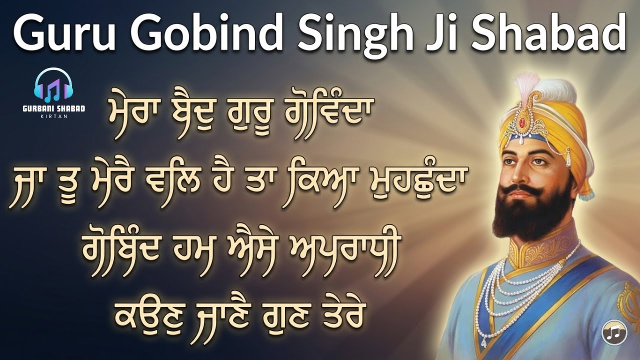 Guru Gobind Singh Ji Shabad | ਗੁਰੂ ਗੋਬਿੰਦ ਸਿੰਘ ਜੀ ਸ਼ਬਦ | Best Trending Shabad Jukebox 2026 #shabad