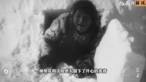 因拍紀錄片被餓死的因紐特人，有食物吃，為何還要答應無理要求 - 天天要聞